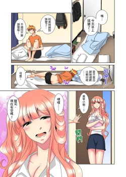 Page 332 of Kon Nani Bikubiku Shiteru no ni… Shi nai no?| 明明你的弟弟挺成這樣….還不上嗎？～在浴室！在房間！在客廳也是!?被老哥的妻子不斷地玩弄… Ch.1-22