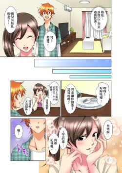 Page 380 of Kon Nani Bikubiku Shiteru no ni… Shi nai no?| 明明你的弟弟挺成這樣….還不上嗎？～在浴室！在房間！在客廳也是!?被老哥的妻子不斷地玩弄… Ch.1-22