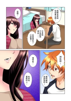 Page 407 of Kon Nani Bikubiku Shiteru no ni… Shi nai no?| 明明你的弟弟挺成這樣….還不上嗎？～在浴室！在房間！在客廳也是!?被老哥的妻子不斷地玩弄… Ch.1-22