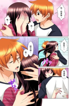 Page 409 of Kon Nani Bikubiku Shiteru no ni… Shi nai no?| 明明你的弟弟挺成這樣….還不上嗎？～在浴室！在房間！在客廳也是!?被老哥的妻子不斷地玩弄… Ch.1-22