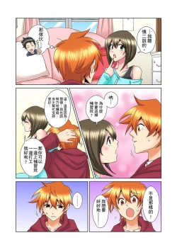 Page 482 of Kon Nani Bikubiku Shiteru no ni… Shi nai no?| 明明你的弟弟挺成這樣….還不上嗎？～在浴室！在房間！在客廳也是!?被老哥的妻子不斷地玩弄… Ch.1-22