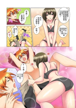 Page 484 of Kon Nani Bikubiku Shiteru no ni… Shi nai no?| 明明你的弟弟挺成這樣….還不上嗎？～在浴室！在房間！在客廳也是!?被老哥的妻子不斷地玩弄… Ch.1-22