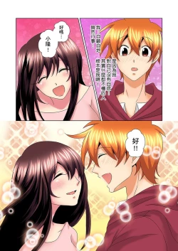 Page 501 of Kon Nani Bikubiku Shiteru no ni… Shi nai no?| 明明你的弟弟挺成這樣….還不上嗎？～在浴室！在房間！在客廳也是!?被老哥的妻子不斷地玩弄… Ch.1-22