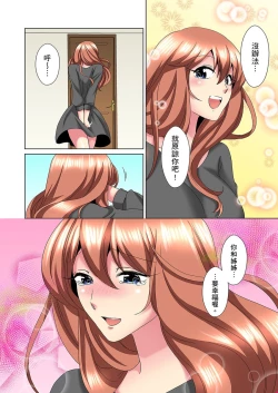 Page 526 of Kon Nani Bikubiku Shiteru no ni… Shi nai no?| 明明你的弟弟挺成這樣….還不上嗎？～在浴室！在房間！在客廳也是!?被老哥的妻子不斷地玩弄… Ch.1-22