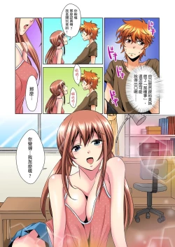 Page 57 of Kon Nani Bikubiku Shiteru no ni… Shi nai no?| 明明你的弟弟挺成這樣….還不上嗎？～在浴室！在房間！在客廳也是!?被老哥的妻子不斷地玩弄… Ch.1-22