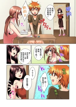 Page 59 of Kon Nani Bikubiku Shiteru no ni… Shi nai no?| 明明你的弟弟挺成這樣….還不上嗎？～在浴室！在房間！在客廳也是!?被老哥的妻子不斷地玩弄… Ch.1-22