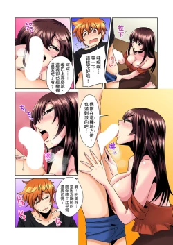 Page 65 of Kon Nani Bikubiku Shiteru no ni… Shi nai no?| 明明你的弟弟挺成這樣….還不上嗎？～在浴室！在房間！在客廳也是!?被老哥的妻子不斷地玩弄… Ch.1-22