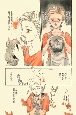 Page 111 of COMIC YOUNG HIP 1998-06