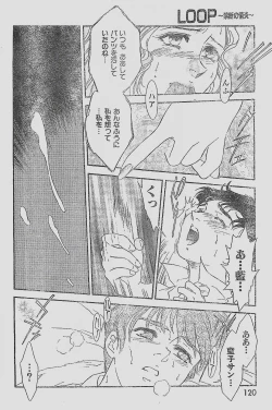 Page 120 of COMIC YOUNG HIP 1998-06