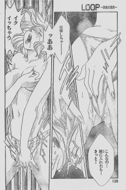 Page 128 of COMIC YOUNG HIP 1998-06