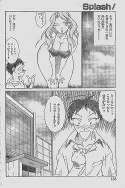 Page 136 of COMIC YOUNG HIP 1998-06