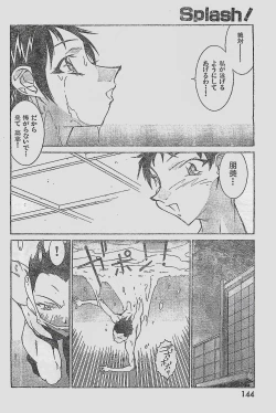 Page 144 of COMIC YOUNG HIP 1998-06