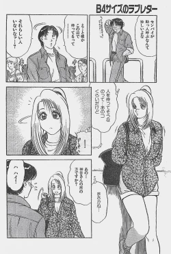 Page 158 of COMIC YOUNG HIP 1998-06