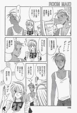 Page 196 of COMIC YOUNG HIP 1998-06