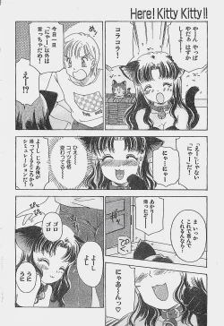 Page 38 of COMIC YOUNG HIP 1998-06