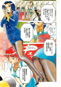 Page 3 of COMIC YOUNG HIP 1998-06