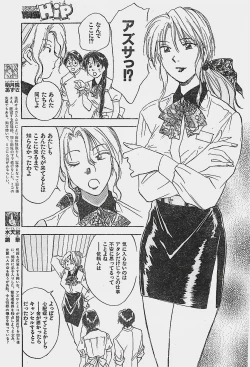 Page 53 of COMIC YOUNG HIP 1998-06