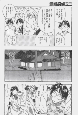 Page 54 of COMIC YOUNG HIP 1998-06