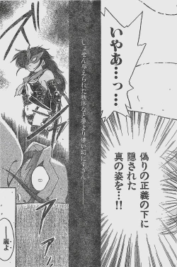 Page 85 of COMIC YOUNG HIP 1998-06