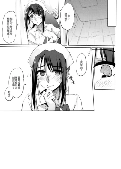 Page 17 of Otona o Dame ni Suru Kangoshi Kitano-san | 讓大人變得沒用的護理師北野小姐