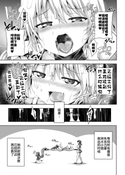 Page 21 of Zetsurin Hishou Spermax - Semai Duct wa Kiken ga Ippai