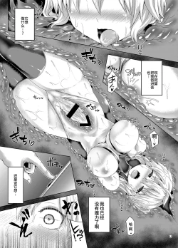 Page 18 of Zetsurin Hishou Spermax Niku Goku Shokubutsu no Wana