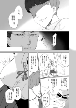 Page 10 of Joukyuu Seishi Chakushou Gimuka!? 2