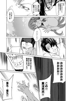 Page 112 of Joukyuu Seishi Chakushou Gimuka!? 2