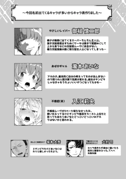 Page 115 of Joukyuu Seishi Chakushou Gimuka!? 2