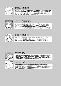 Page 116 of Joukyuu Seishi Chakushou Gimuka!? 2