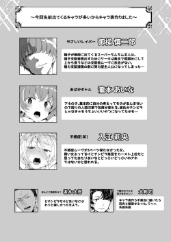 Page 233 of Joukyuu Seishi Chakushou Gimuka!? 2