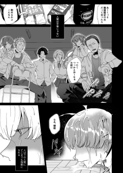 Page 4 of Joukyuu Seishi Chakushou Gimuka!? 2