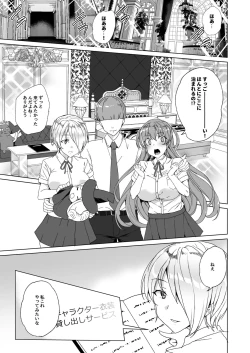 Page 92 of Joukyuu Seishi Chakushou Gimuka!? 2