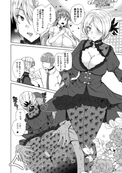 Page 93 of Joukyuu Seishi Chakushou Gimuka!? 2