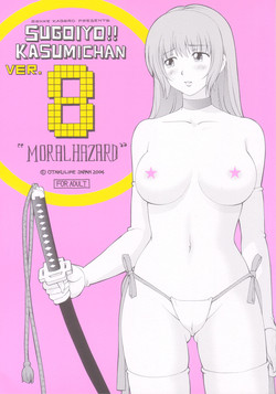 Download Sugoiyo!! Kasumi-chan 8 Moral Hazard