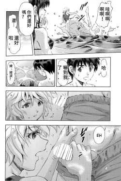 Page 13 of 3-nin Musume to Umi no Ie