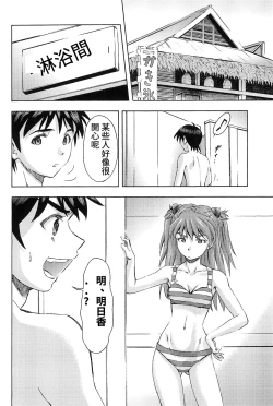 Page 21 of 3-nin Musume to Umi no Ie