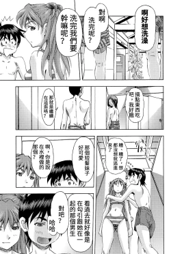 Page 22 of 3-nin Musume to Umi no Ie