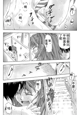 Page 33 of 3-nin Musume to Umi no Ie