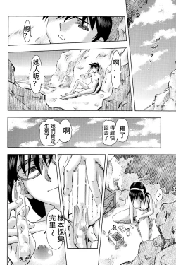 Page 57 of 3-nin Musume to Umi no Ie