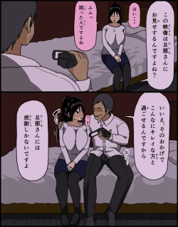 Page 11 of Konya, Tsuma ga Tanin to Neru