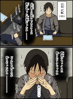 Page 2 of Konya, Tsuma ga Tanin to Neru