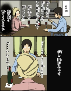 Page 3 of Konya, Tsuma ga Tanin to Neru