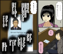 Page 5 of Konya, Tsuma ga Tanin to Neru