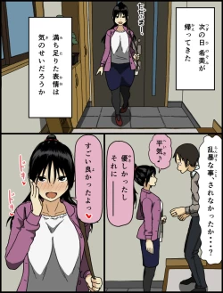 Page 8 of Konya, Tsuma ga Tanin to Neru