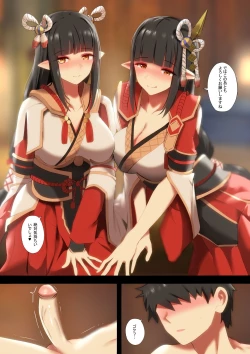 Page 5 of Futago Hunter - Twin Hunter