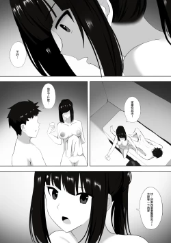 Page 15 of Menesu de Osananajimi to Masaka no Saikai de Daibakusha 5 | 在舒壓時尚會館巧遇青梅竹馬大爆射 5