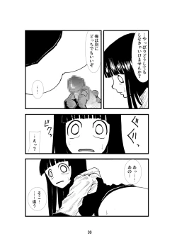 Page 8 of Anal Matsuri Hinata Boukou Ninpouchou