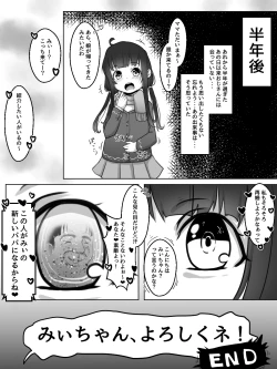 Page 25 of Mii-chan, Yoroshiku ne!