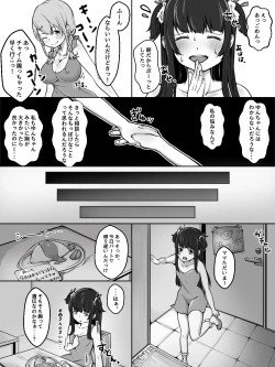 Page 4 of Mii-chan, Yoroshiku ne!